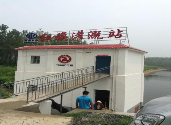 安徽阜南县红旗灌溉站（400HW-10混流米兰体育（中国））